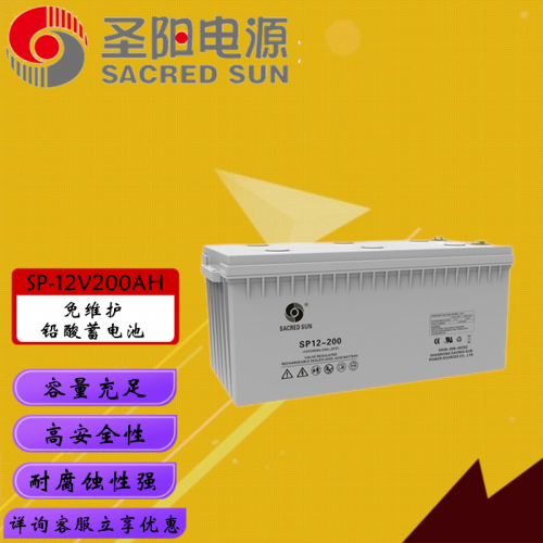 圣陽(yáng)12V200AH鉛酸蓄電池 圣陽(yáng)SP系列蓄電池