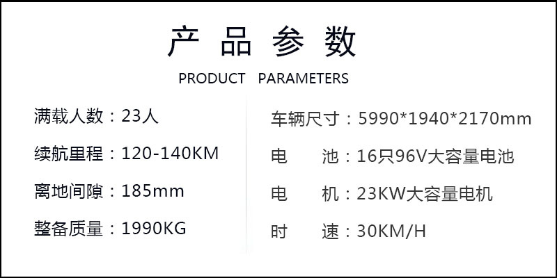 10產品參數