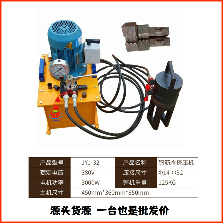 宏祥冷擠壓機2