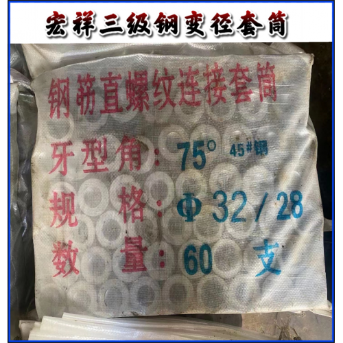 三級鋼變徑套筒12--40 規格多樣 支持定制