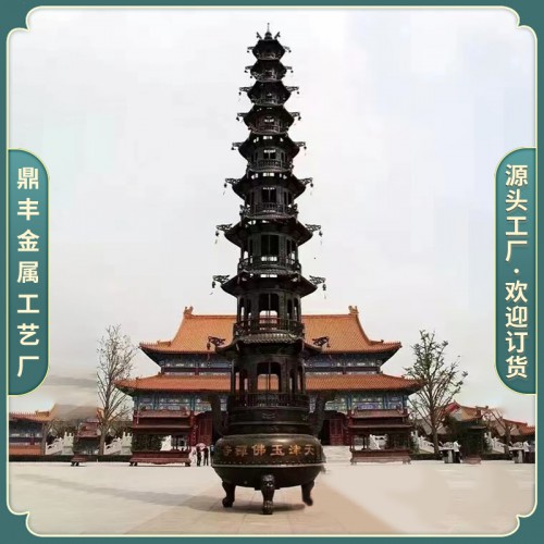 七寶千佛塔 九層千佛塔 萬佛塔 銅佛塔 銅殿 銅塔鑄造廠，