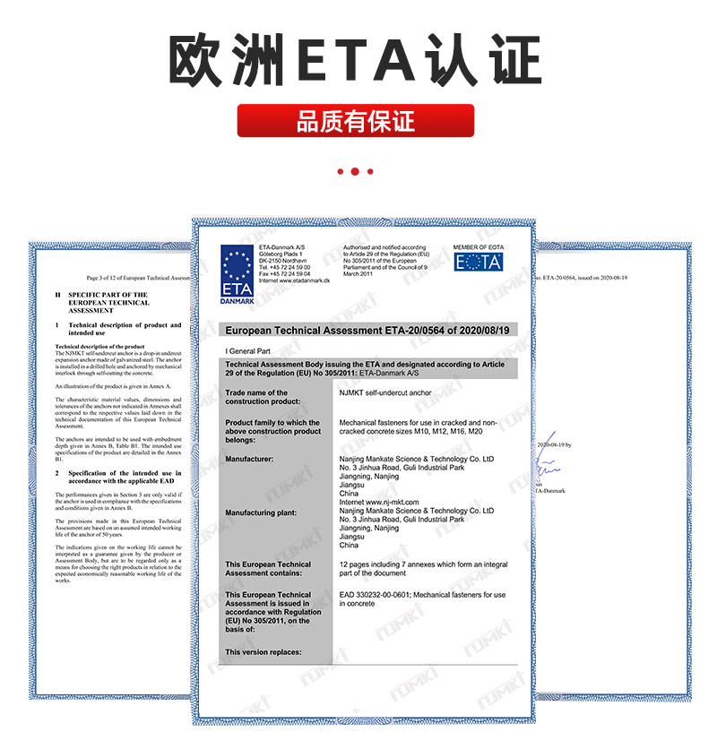 05自切底機械錨栓詳情頁