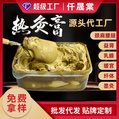 美容院祛濕排寒養(yǎng)生熱灸膏貼牌定制生產(chǎn)廠家