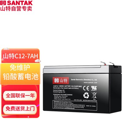 深圳山特蓄電池 山特12V7AH價格