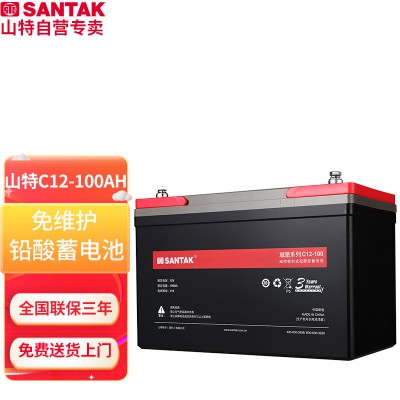 深圳山特ups電源蓄電池 山特12V100AH蓄電池價格