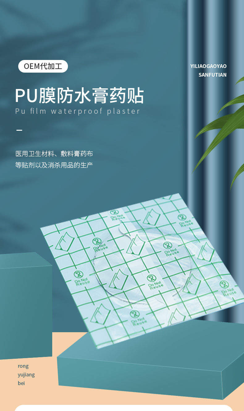 PU膜詳情設計_01