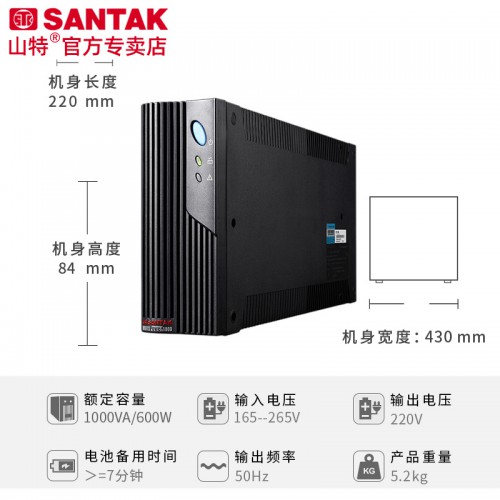 山特MT1000 UPS不間斷電源1KVA后備機(jī)家用辦公