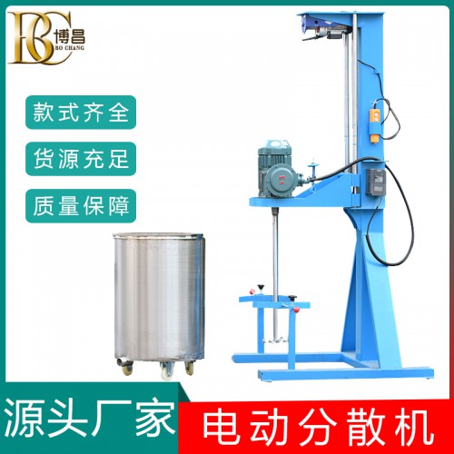 電動升降高速分散機