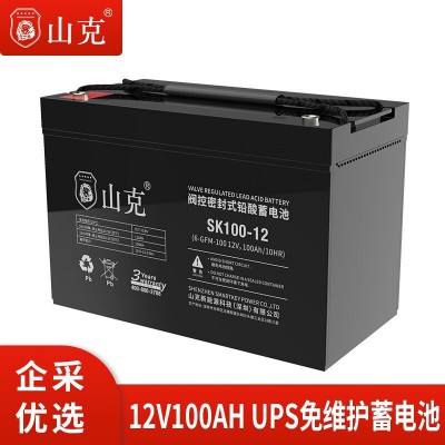 山克12V100AH鉛酸蓄電池 深圳山克電源