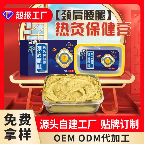 熱灸膏生產(chǎn)廠(chǎng)家 頸肩腰腿熱灸膏貼牌定制源頭代工廠(chǎng)