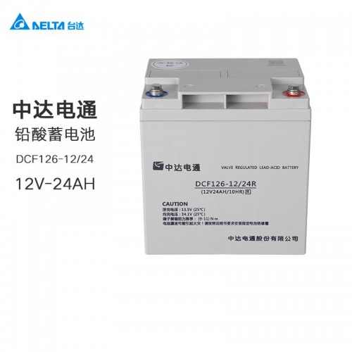 中達(dá)電通蓄電池臺達(dá)12V24AH蓄電池