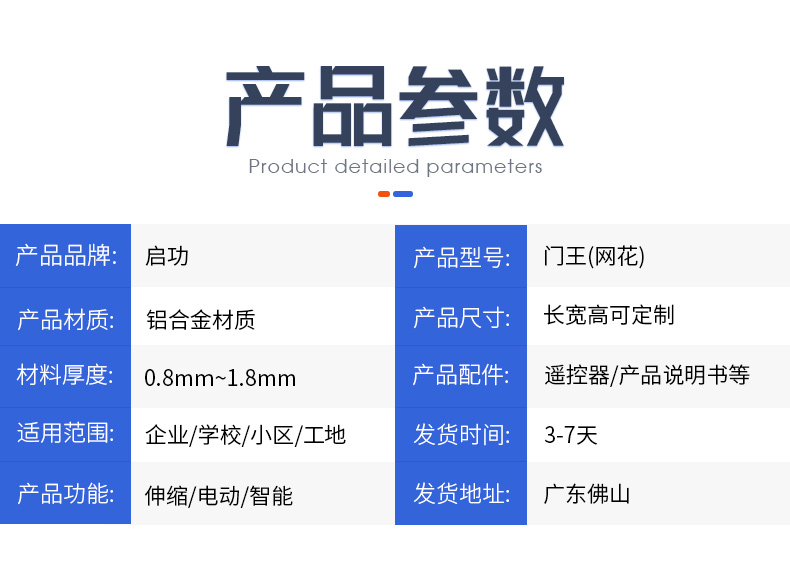 門王（網花）-自營詳情頁_12