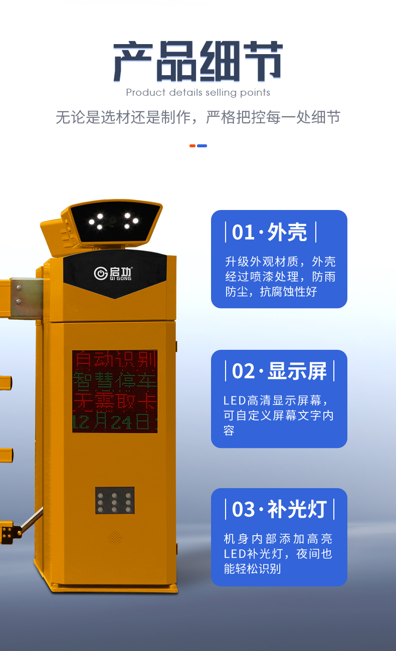 QG-CP-2112車牌識別道閘一體機_10