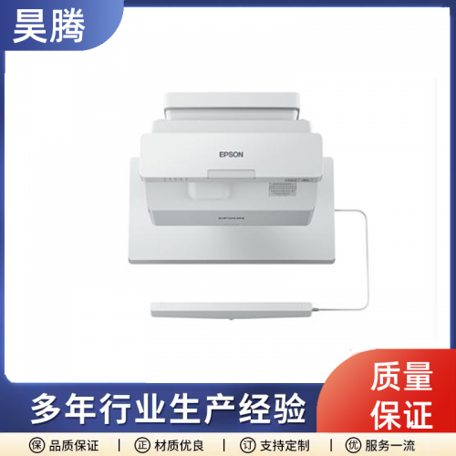 EPSON愛(ài)普生CB-735FI激光高清超短焦互動(dòng)投影機(jī)