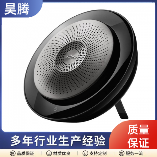 Jabra捷波朗全向麥克風Speak 710