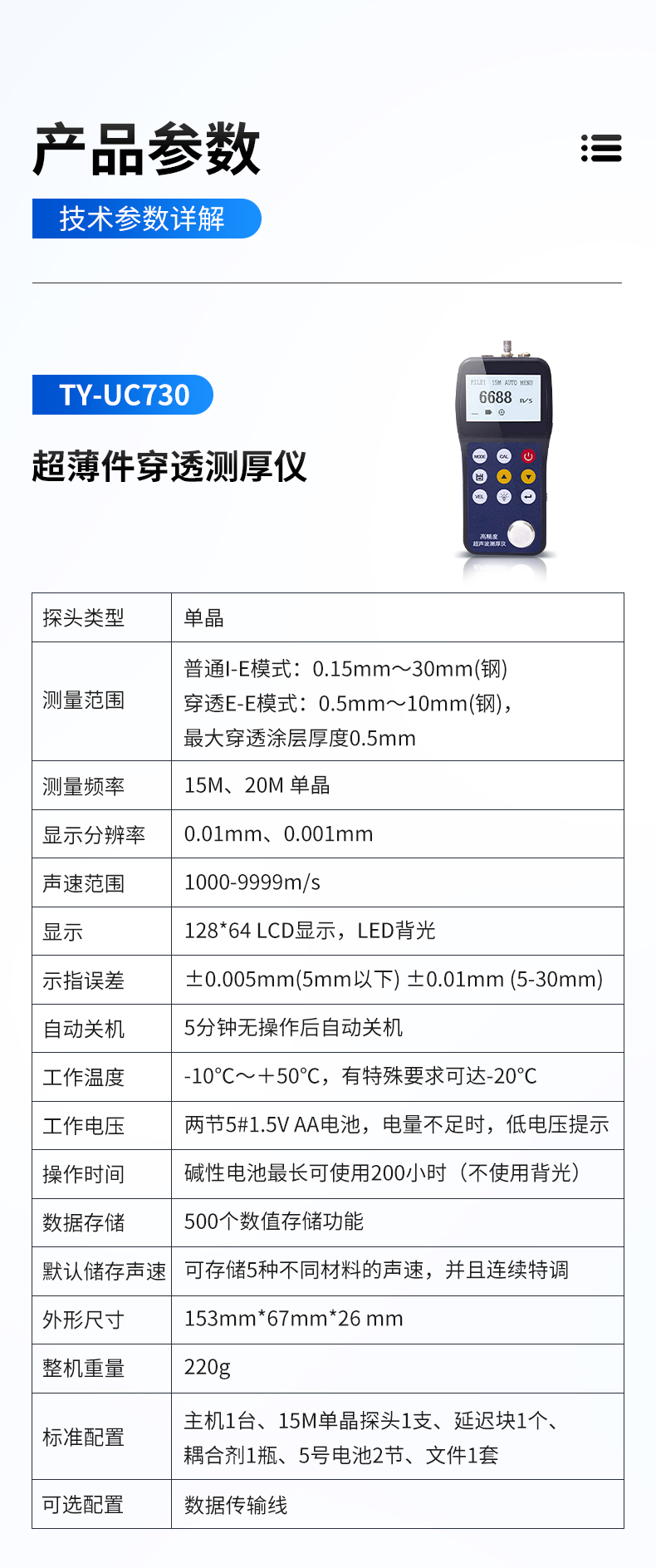 UC730+UC750_08