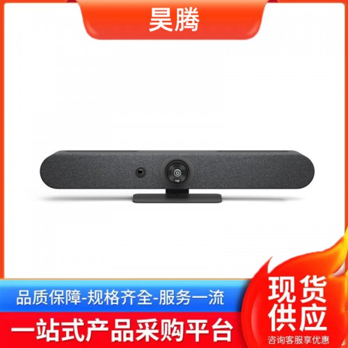 羅技（Logitech）CC4500e 視頻會(huì)議系統(tǒng)