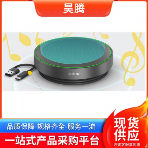 捷波朗(Jabra)全向麥克風(fēng)揚(yáng)聲器Speak2 75 MS