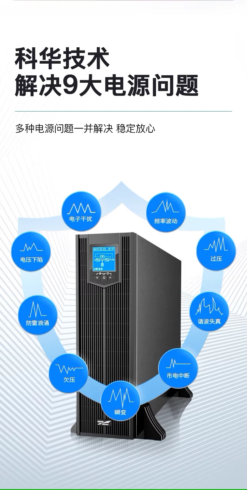 科華10~20機(jī)架 (2)