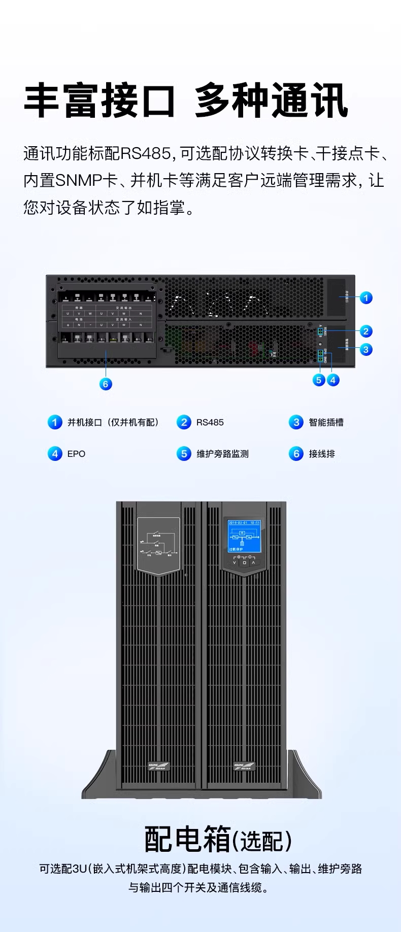 科華10~20機(jī)架 (10)