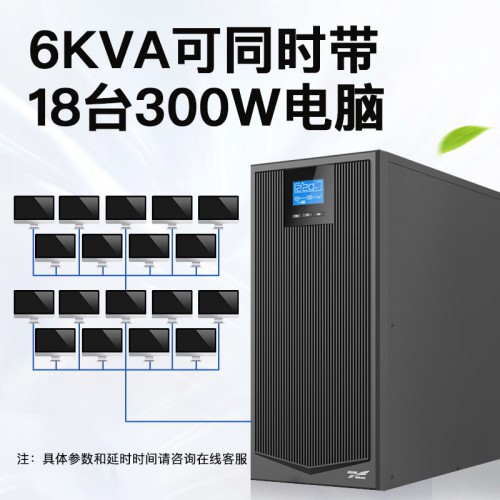 科華UPS不間斷電YTR1106在線式內(nèi)置電池標(biāo)機