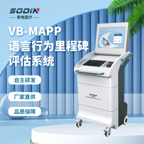 VB-MAPP評估系統 發育行為評估 智能分析 精準定位