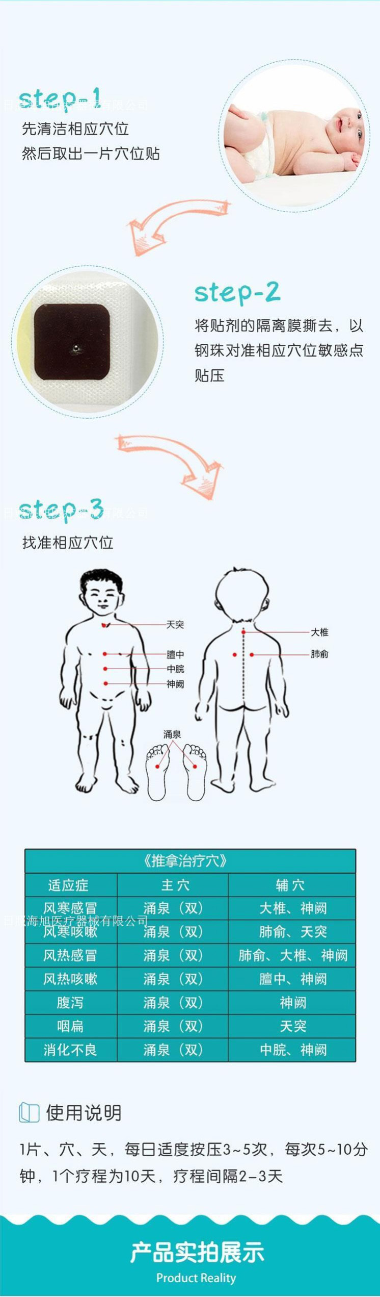 5.30修改詳情頁3