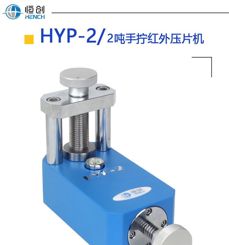 HYP-2-2噸新詳情頁-2023_01