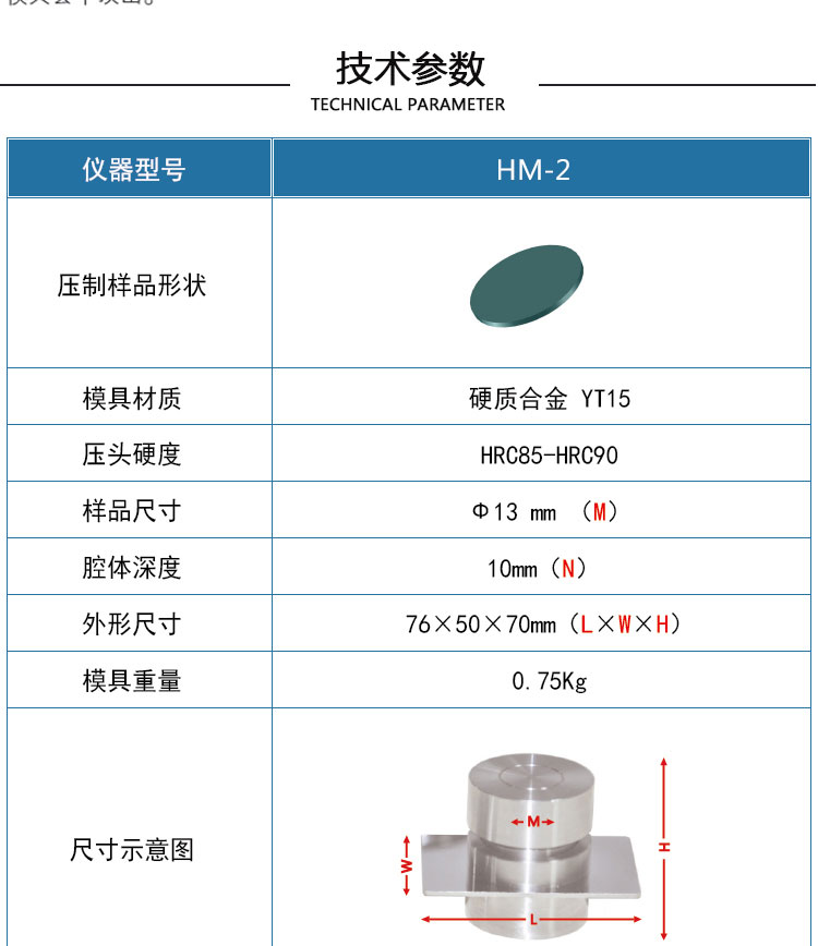 2023-HM-2無需脫模模具_03