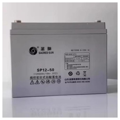 圣·陽(yáng)鉛酸免維護(hù)蓄電池SP12-50 12V50AH應(yīng)急電源