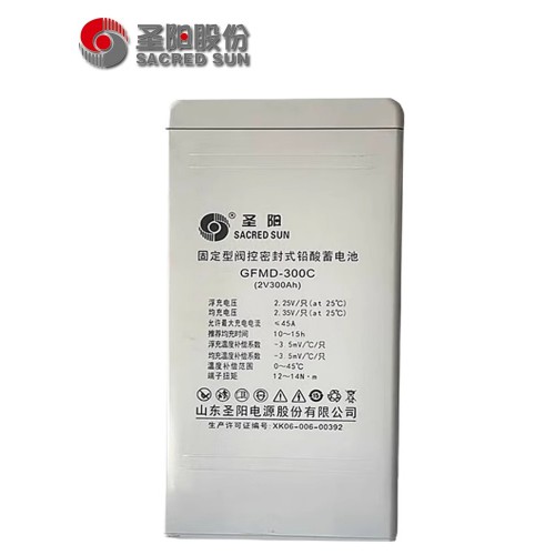 圣·陽(yáng)蓄電池GFMD-300C儲(chǔ)能型2V300AH 應(yīng)急電源