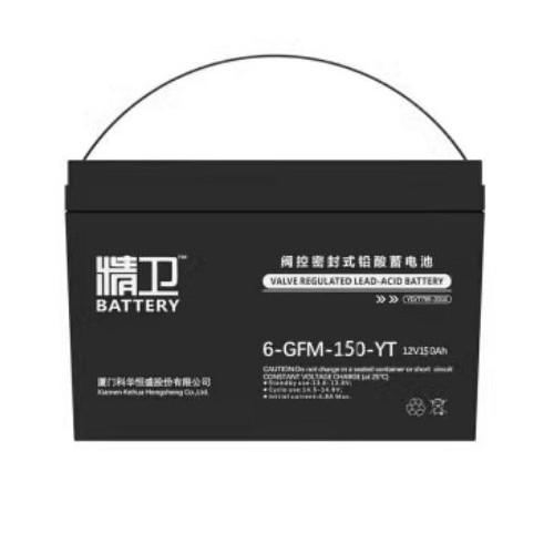 科·華精衛蓄電池6-GFM-150-YT鉛酸12V150AH