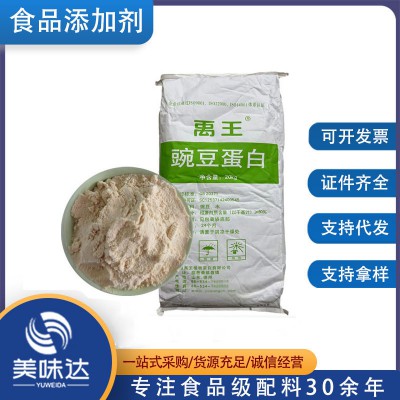 豌豆蛋白粉 食品級(jí)植物蛋白 80%含量 20 公斤/袋