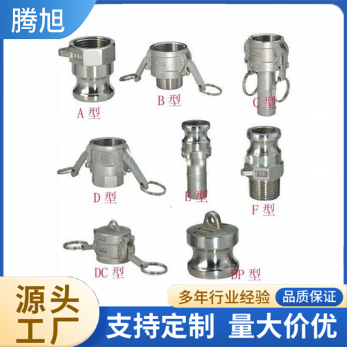 騰旭高壓膠管接頭 加工液壓接頭 液壓油管接頭 異形接頭