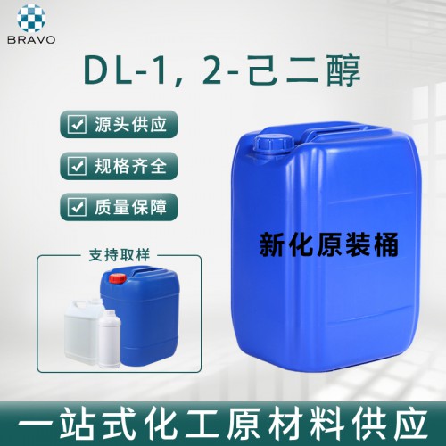 DL-1，2-己二醇