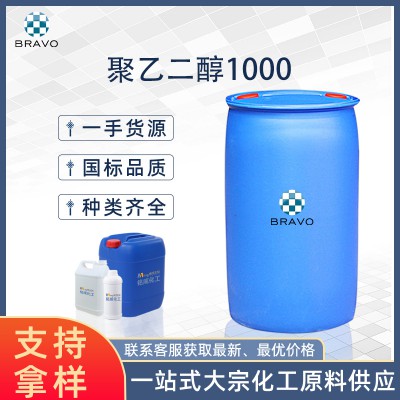 聚乙二醇1000