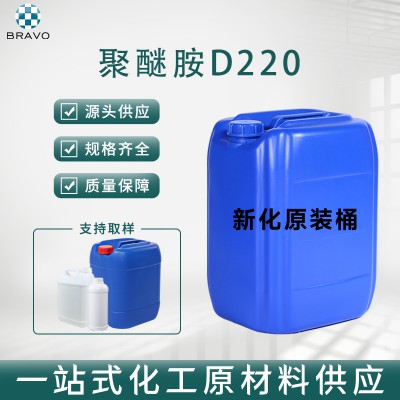 聚醚胺D220