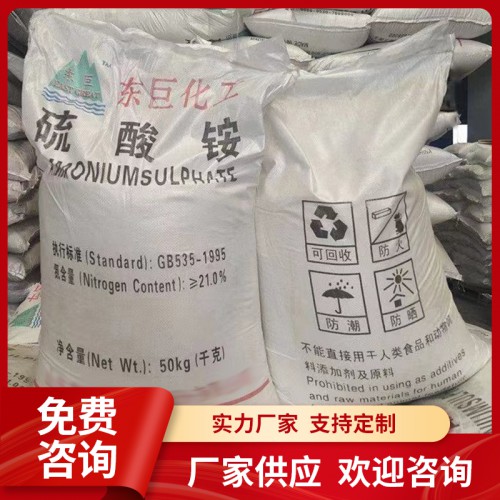 硫酸銨 肥田粉 含量21%農(nóng)用顆粒氮肥 全水溶肥料