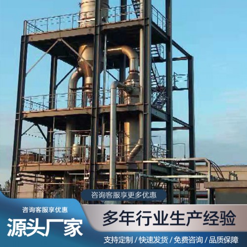 碳酸鋰MVR蒸發器 鋰電廢水蒸發器