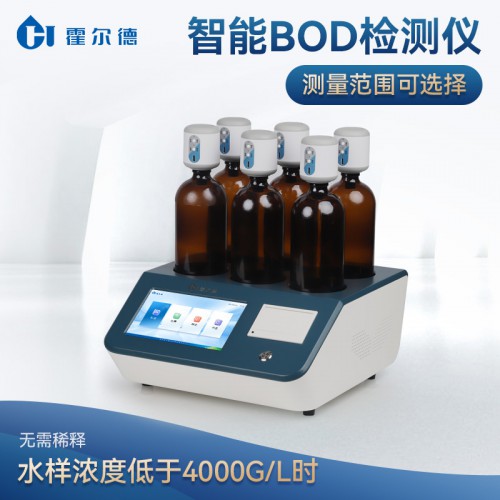 BOD5測(cè)定儀 智能BOD測(cè)定儀廠家