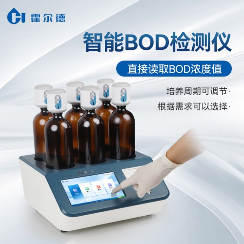 BOD分析儀 BOD快速分析儀廠家