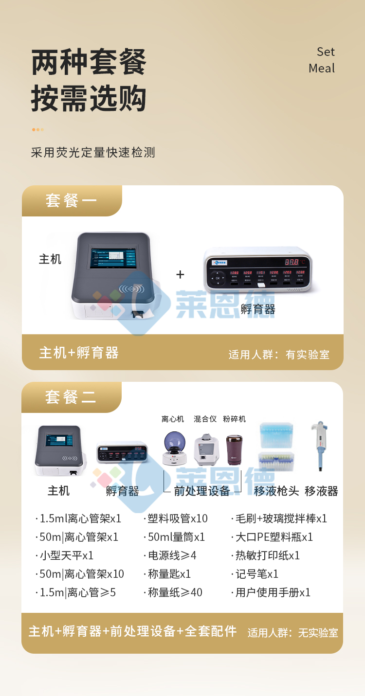 熒光定量免疫層析分析儀