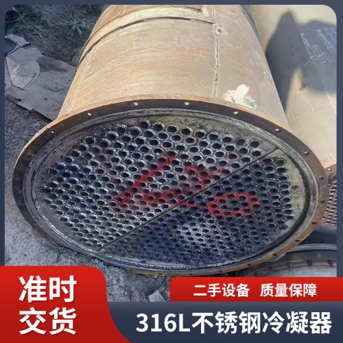 二手316l不銹鋼換熱器