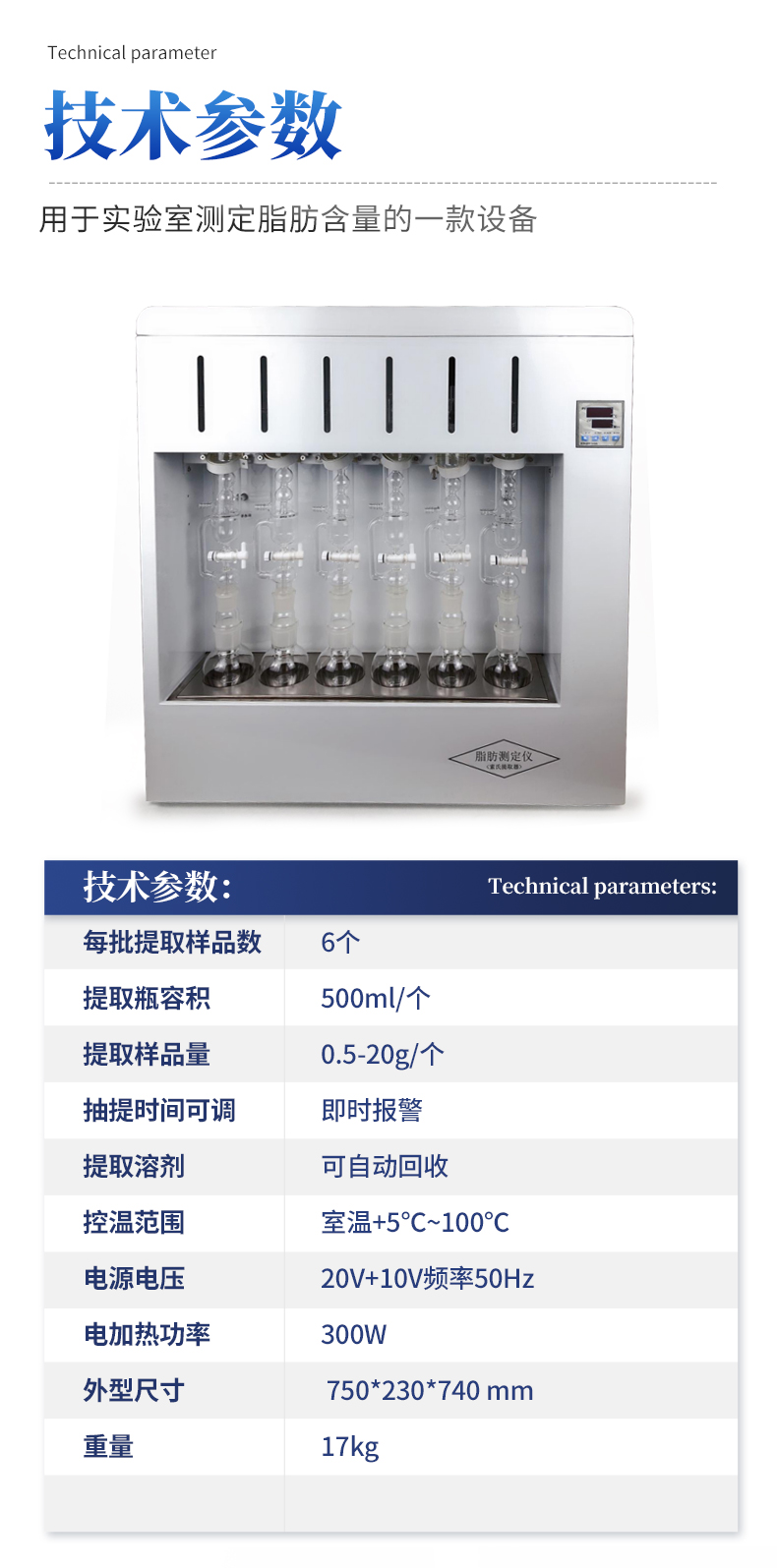 脂肪測定儀-索氏提取器_08