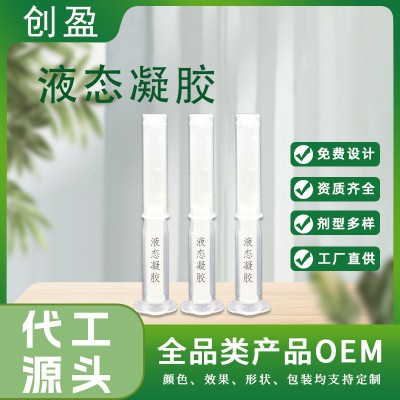 液態(tài)凝膠 婦科凝膠oem 緊潤保養(yǎng)溫敏凝膠益生菌凝膠貼牌工廠