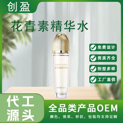 花青素精華水 煙酰胺原液精華液廠家OEM加工定制貼牌