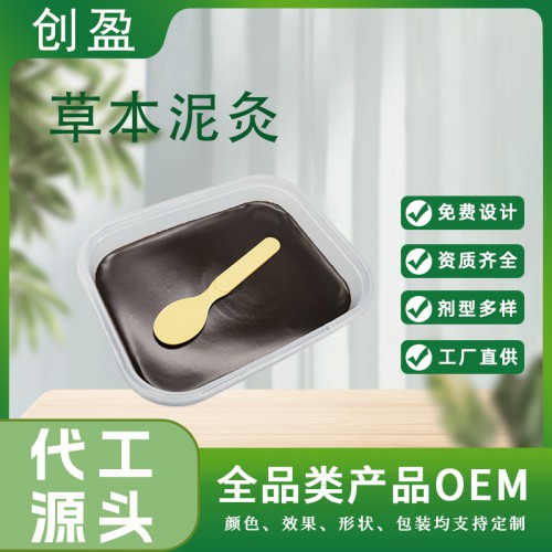 草本泥灸 美容養(yǎng)生館熱敷艾草老姜熱灸膏oem貼牌廠(chǎng)家