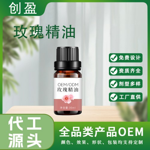 玫瑰精油 艾草精油批發定制