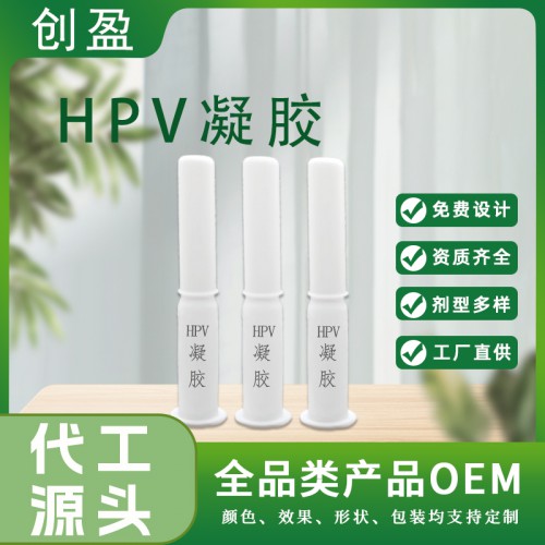 防HPV凝膠工廠OEM定制 私護宮頸修護凝膠私密產(chǎn)品代加工