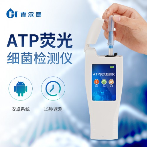 wifi型ATP熒光檢測儀